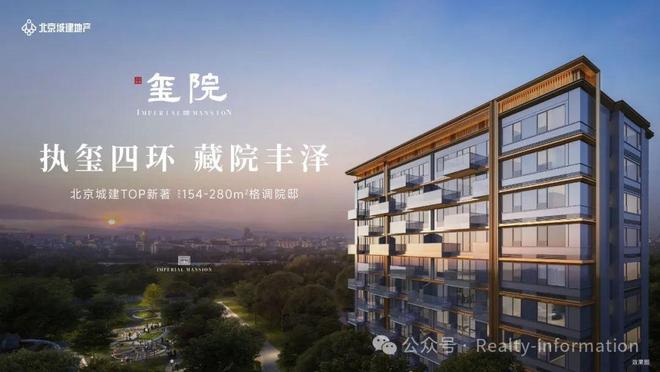 玺院售楼处发布：2025引领购房热潮！麻将胡了免费试玩✆北京热搜好房@城建·(图14)