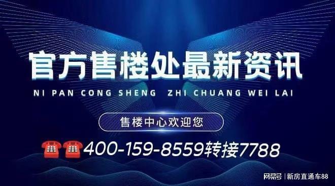 玺院售楼处发布：2025引领购房热潮！麻将胡了免费试玩✆北京热搜好房@城建·(图12)