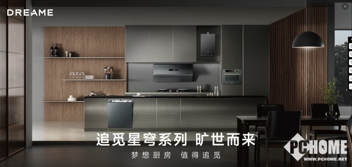 敦设计奖 星穹套系荣膺最高铂金奖PG电子麻将胡了追觅厨电双系